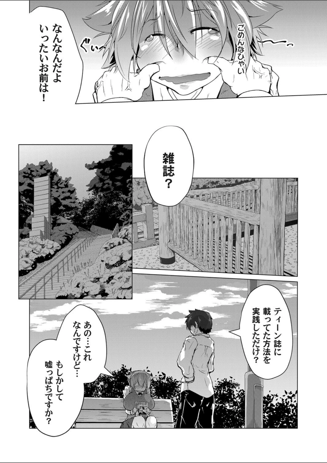 試し読み 6枚目