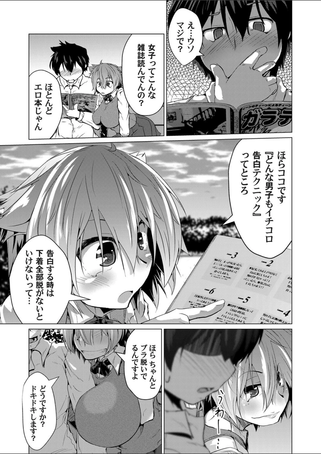 試し読み 7枚目
