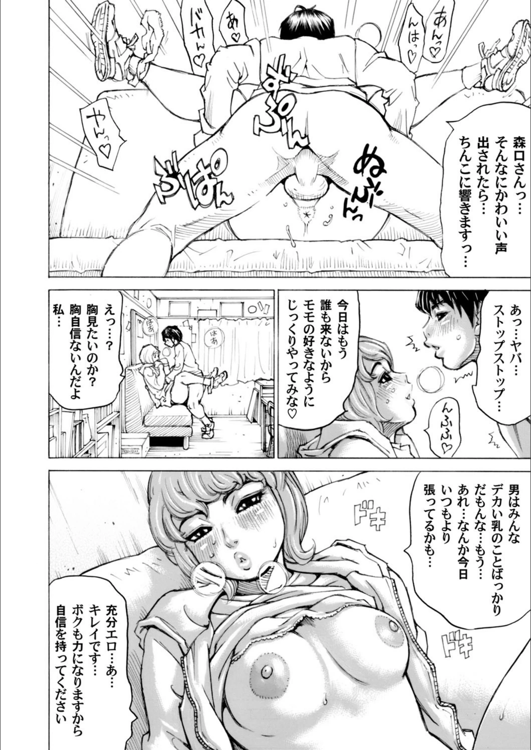 試し読み 4枚目