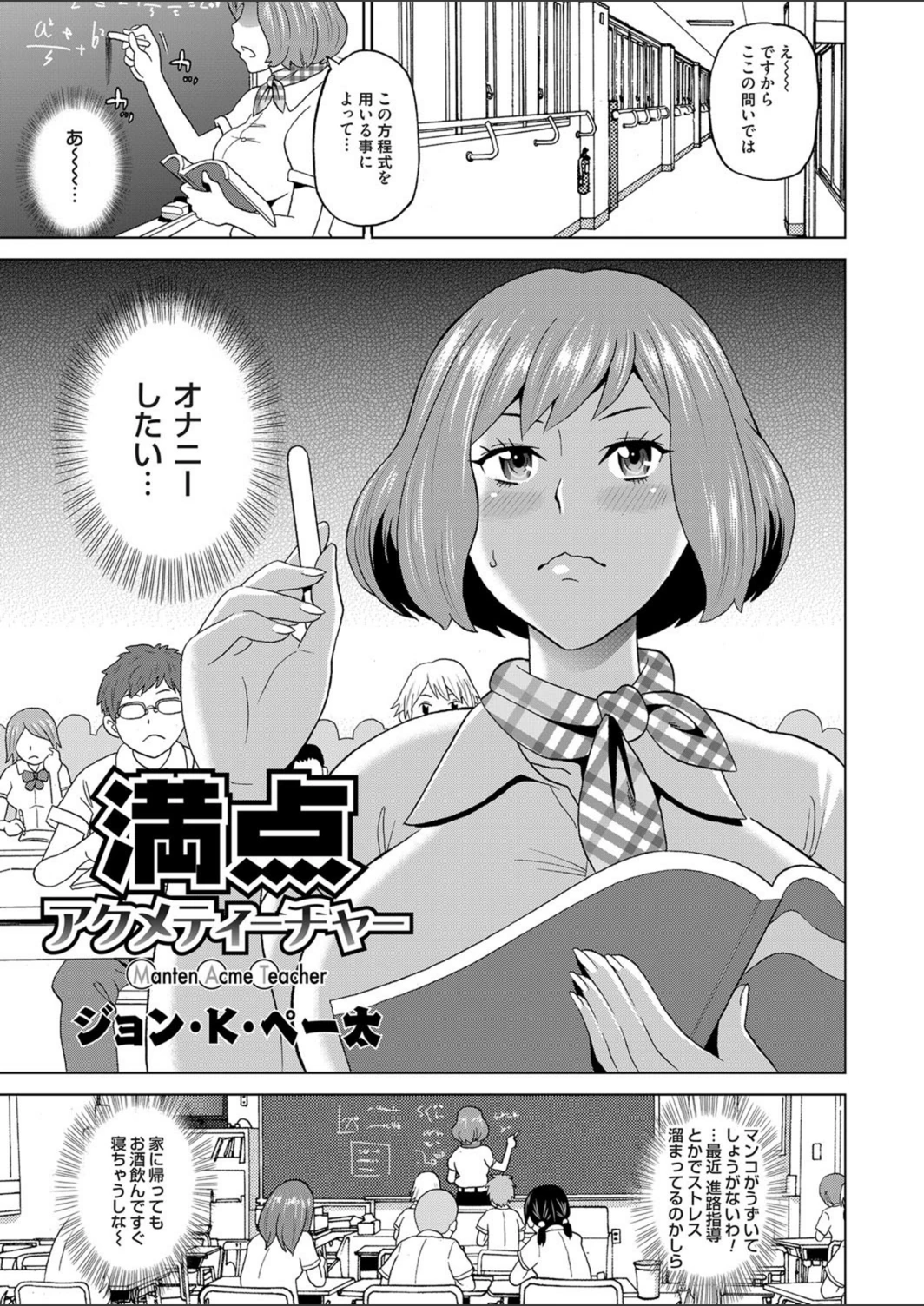試し読み 1枚目