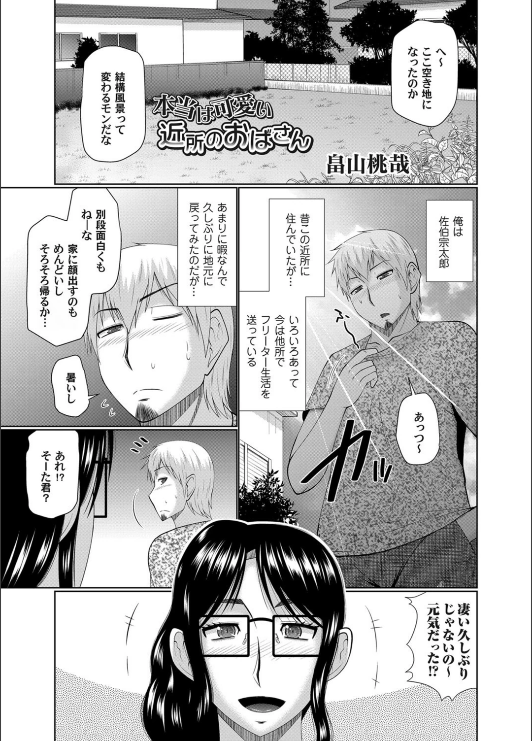 試し読み 1枚目