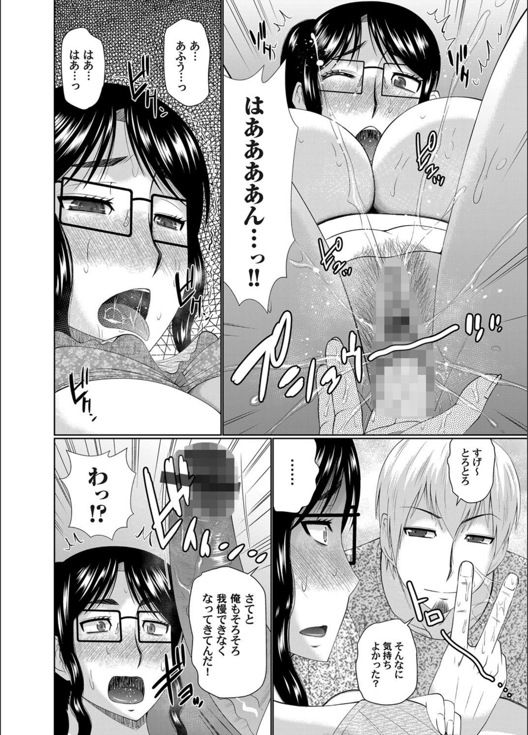 試し読み 8枚目