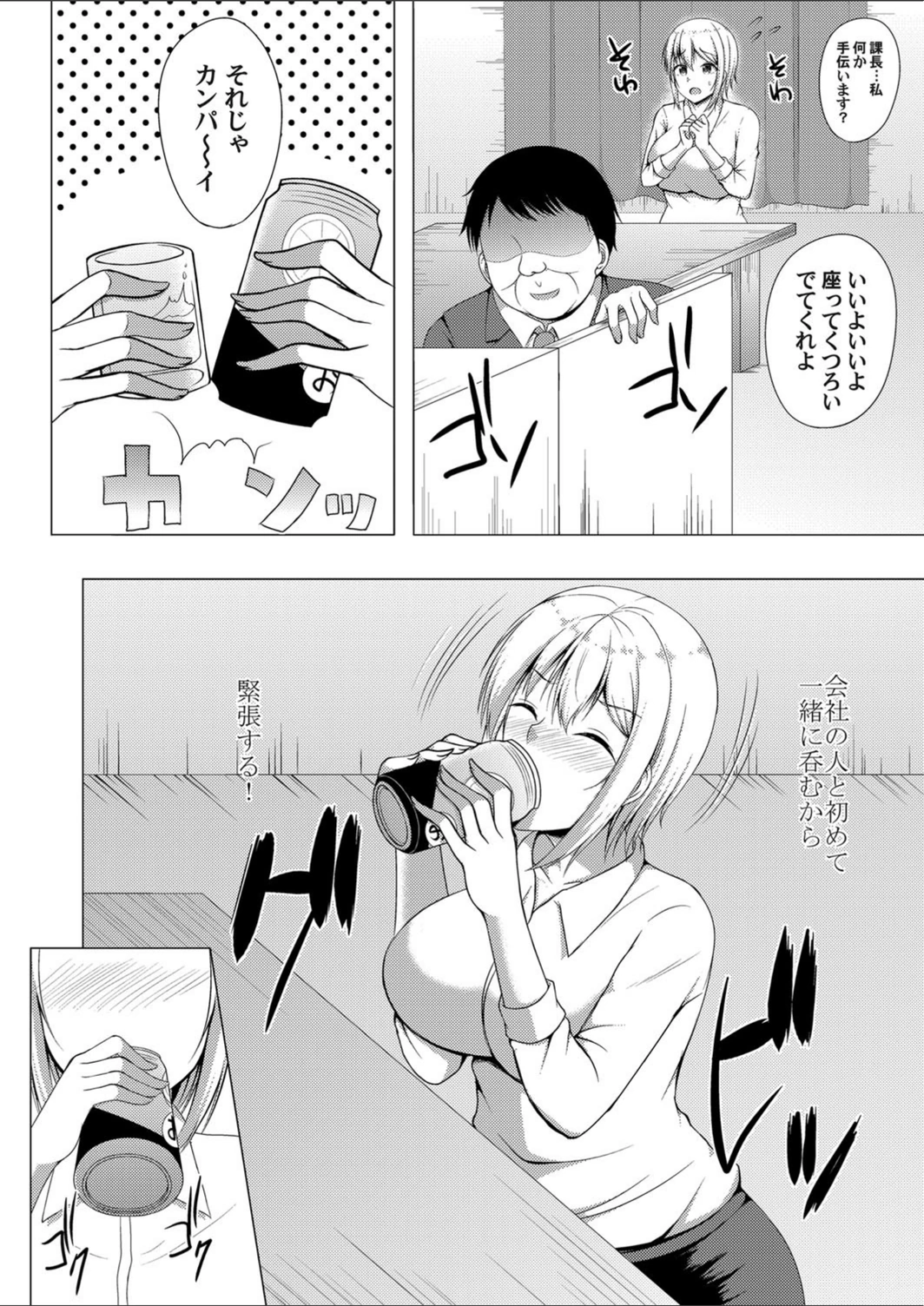試し読み 6枚目