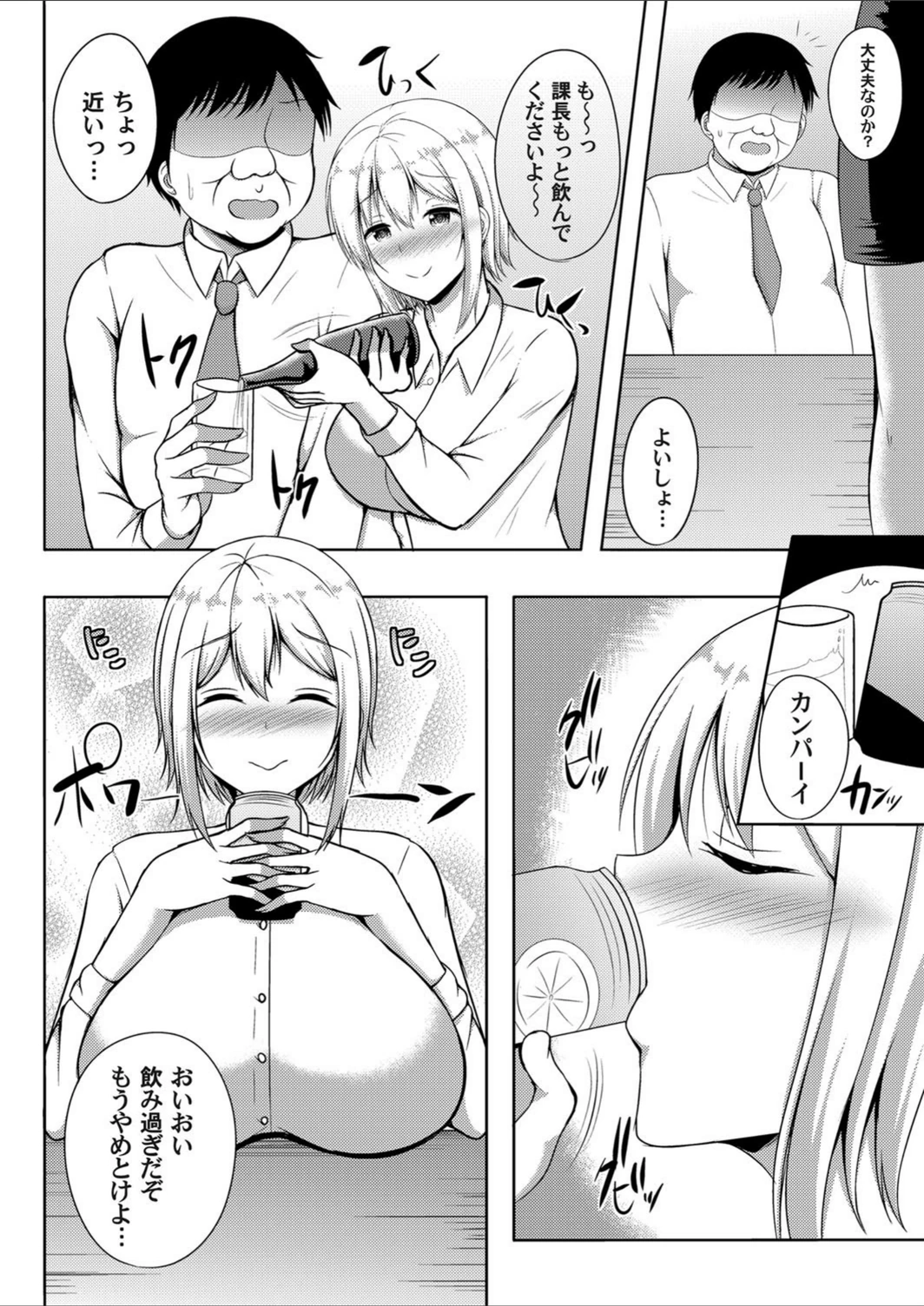試し読み 8枚目
