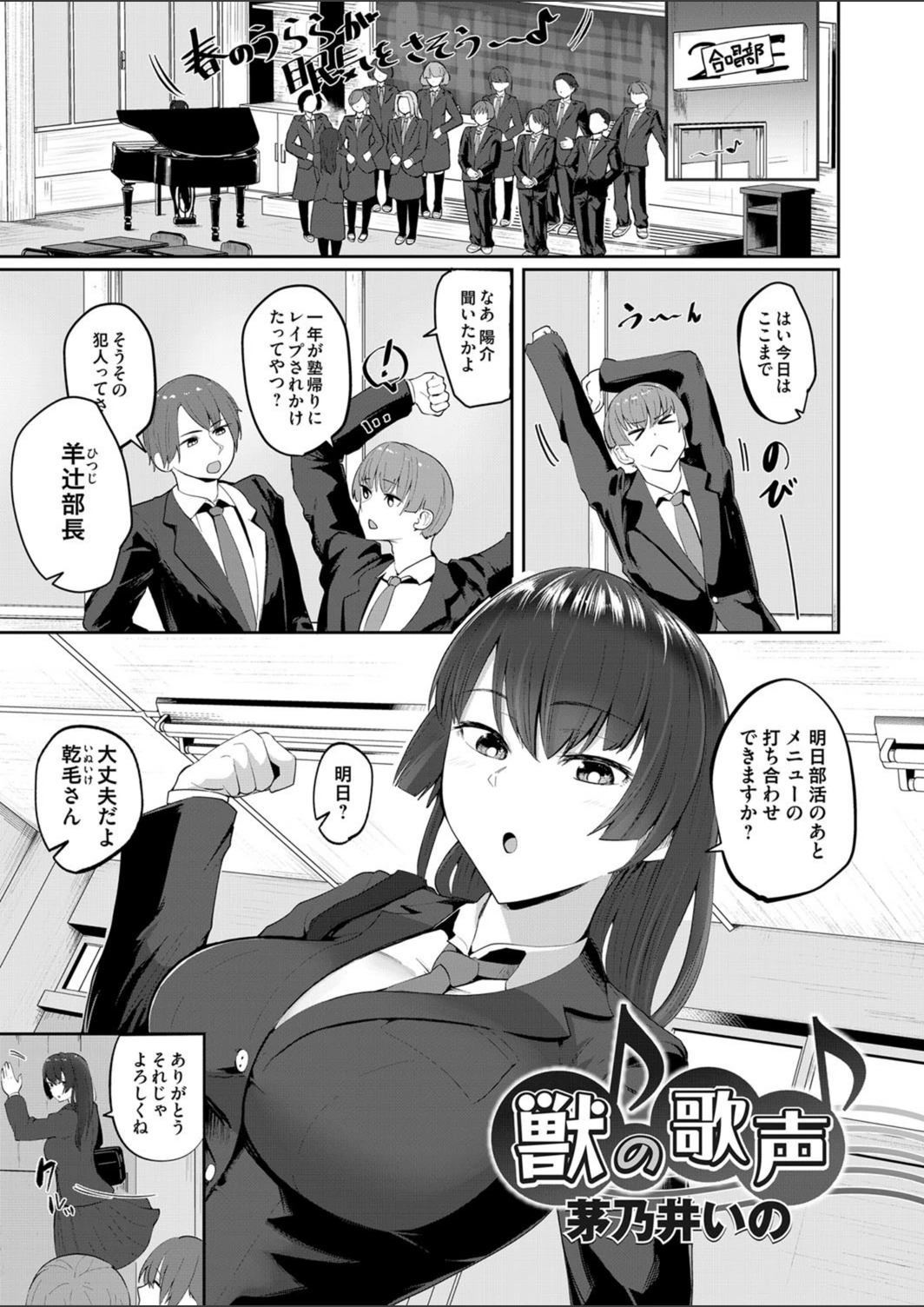 試し読み 1枚目