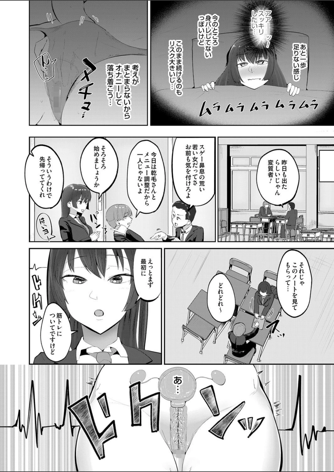 試し読み 4枚目