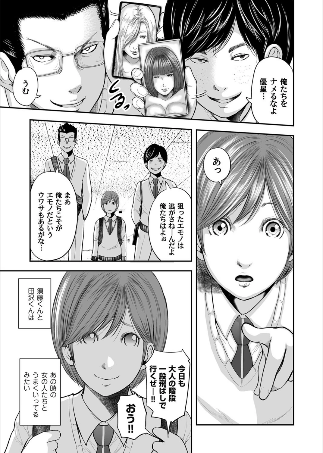 試し読み 6枚目