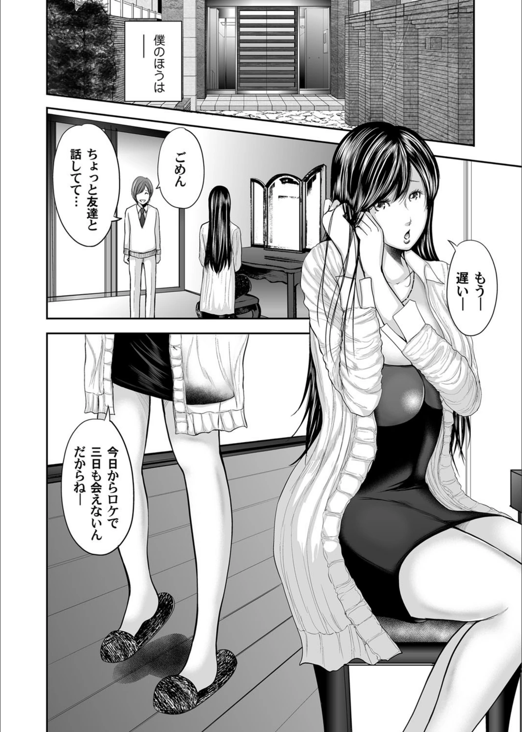 試し読み 7枚目