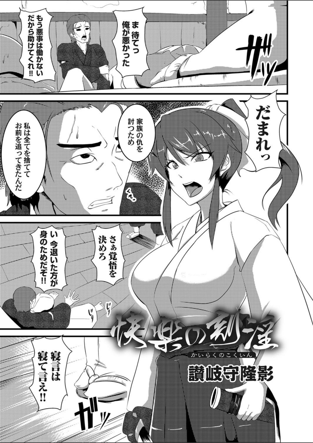 試し読み 1枚目