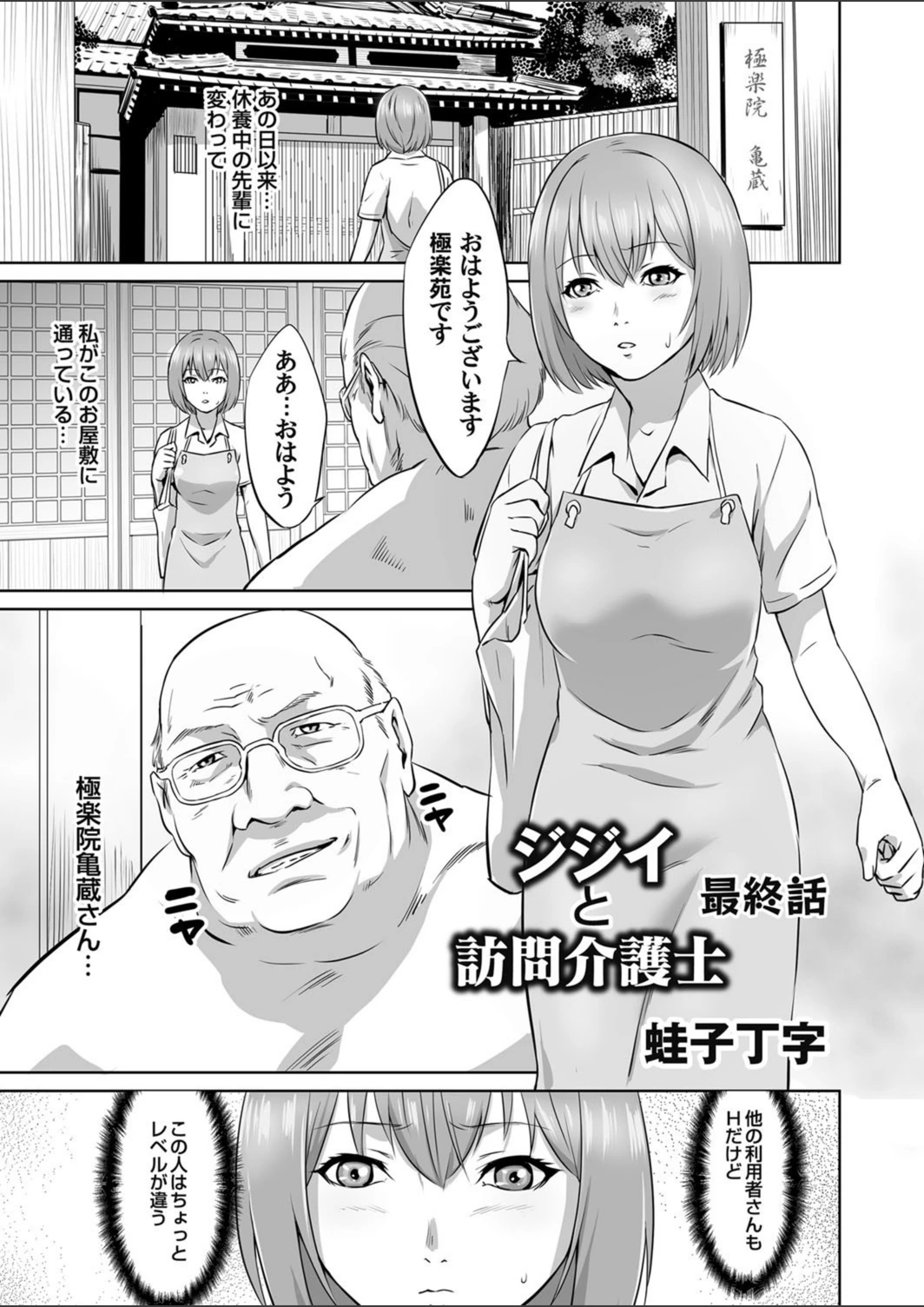 試し読み 1枚目