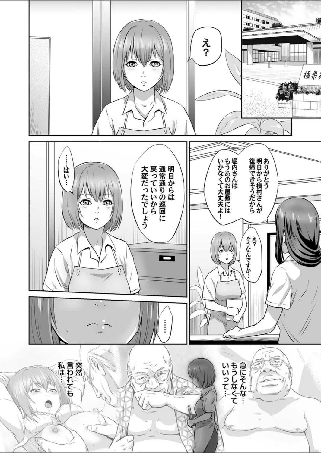 試し読み 8枚目