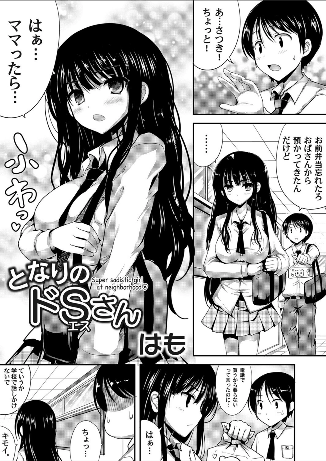 試し読み 1枚目