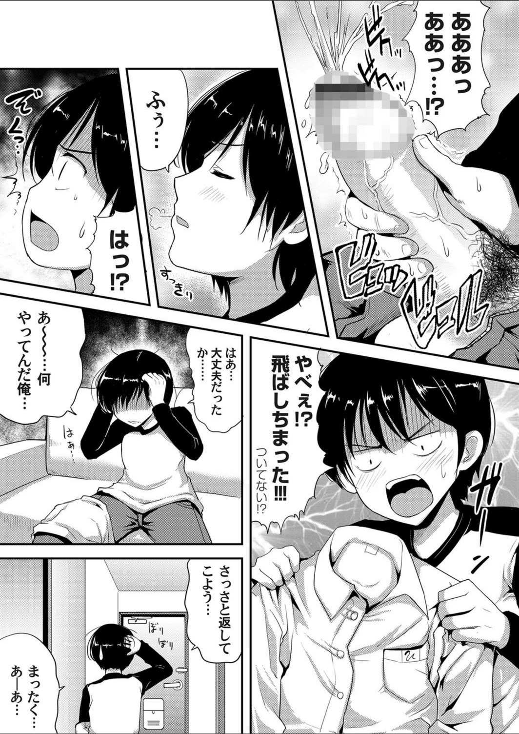 試し読み 5枚目