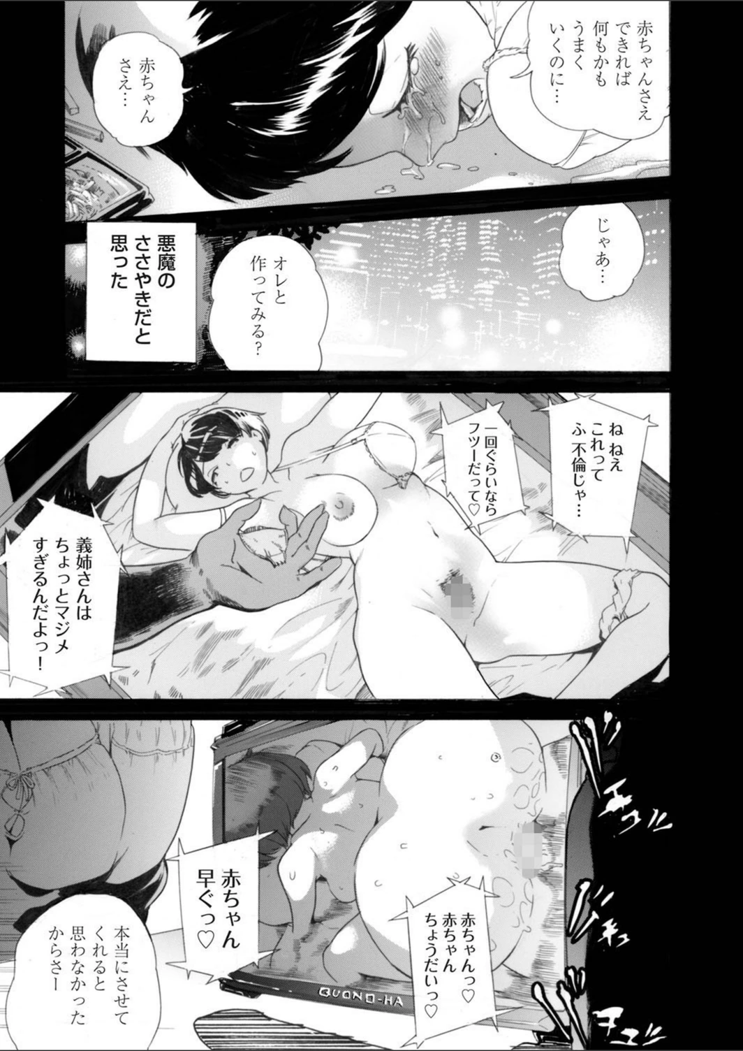 試し読み 7枚目