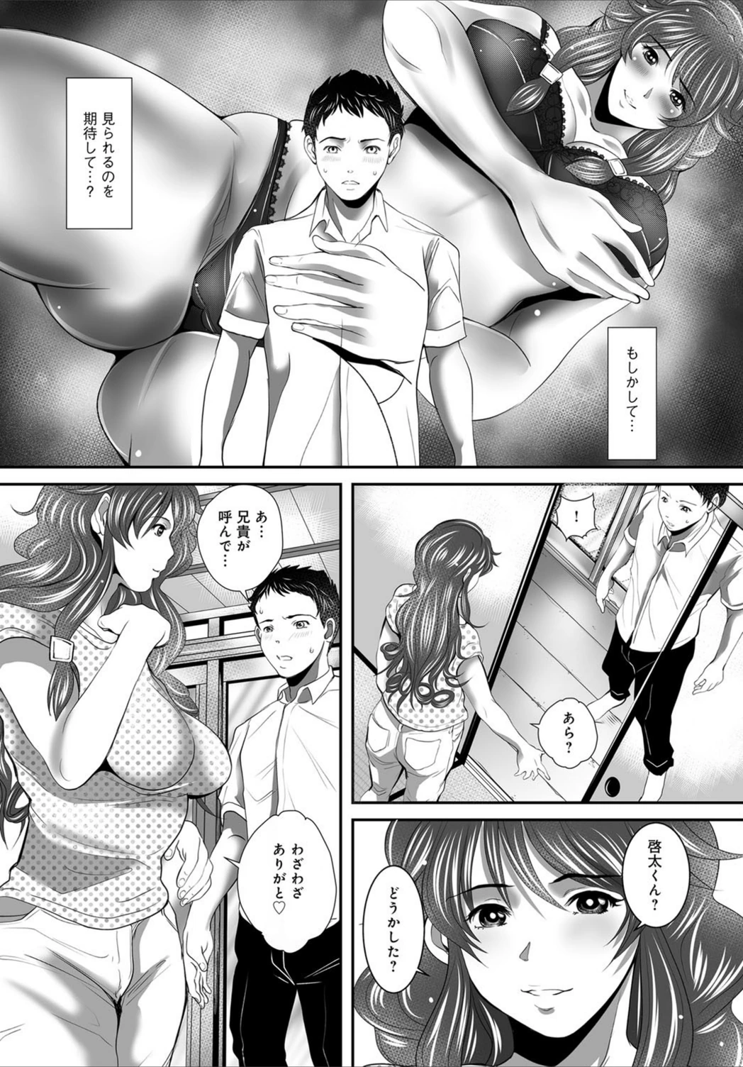 試し読み 4枚目