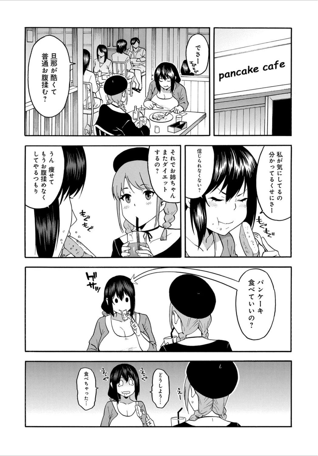 試し読み 6枚目