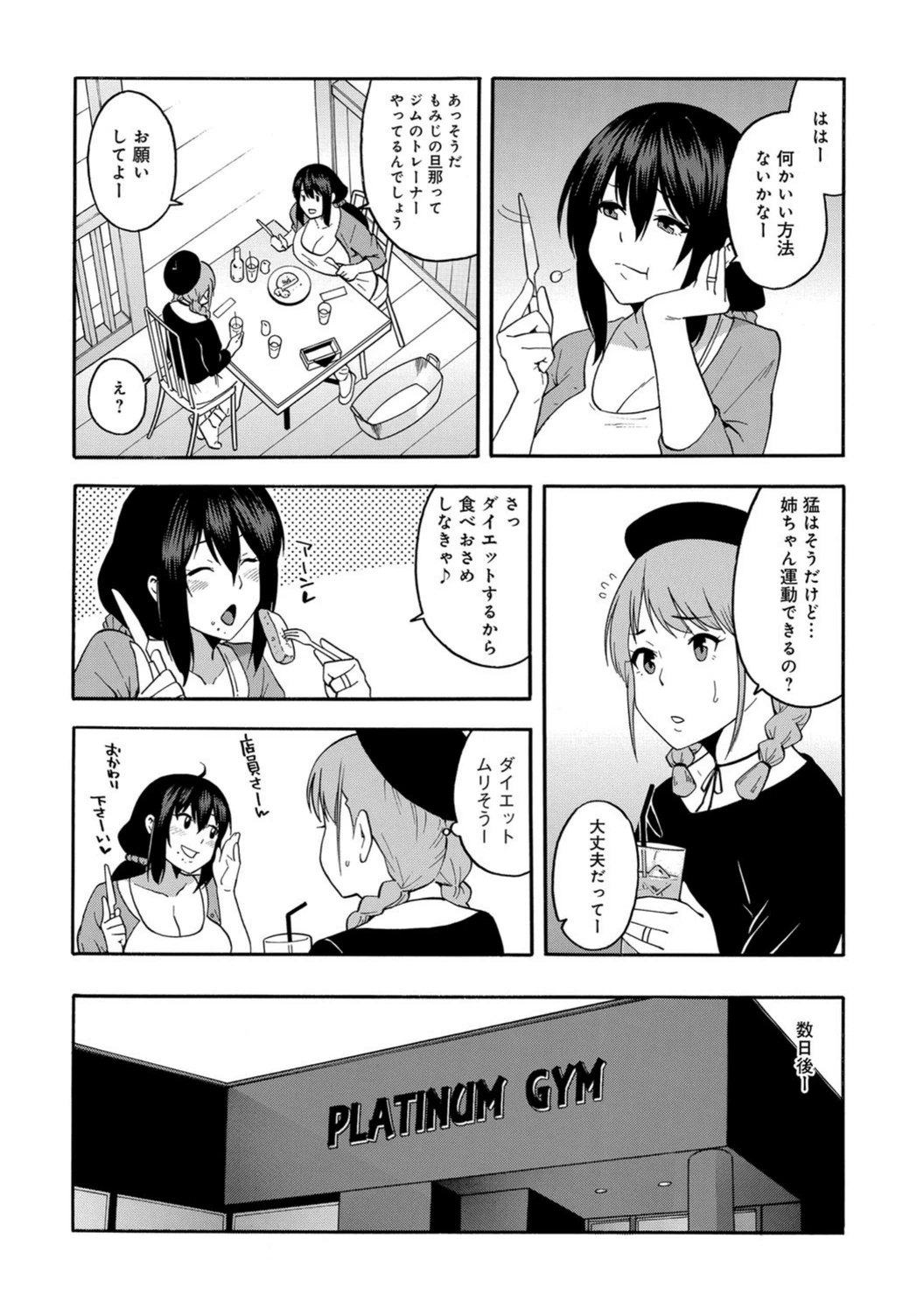 試し読み 7枚目