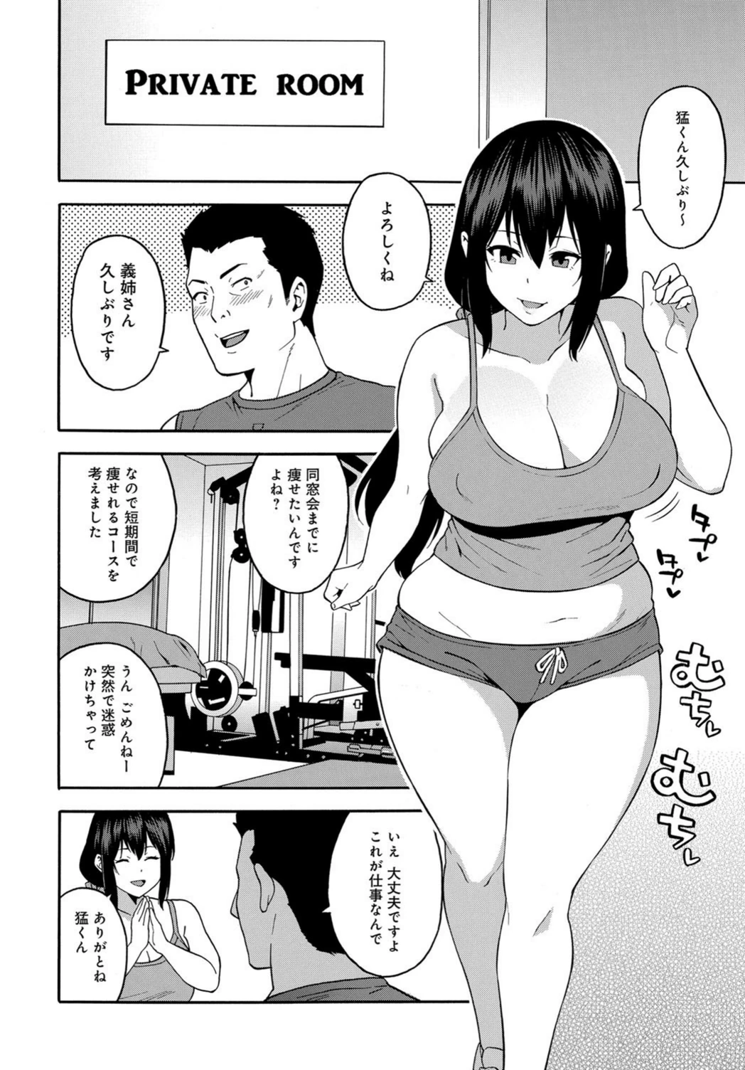 試し読み 8枚目