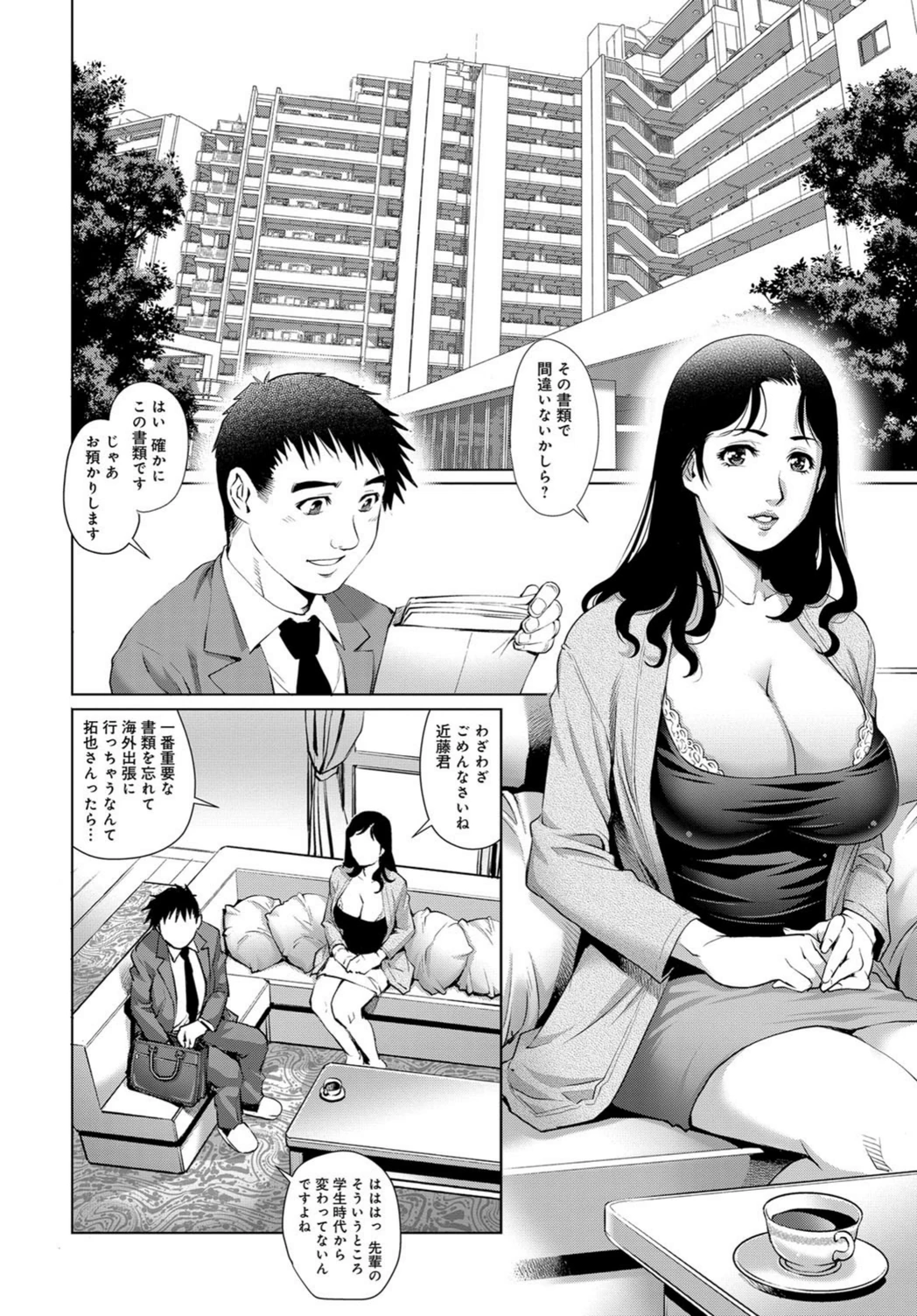 試し読み 2枚目