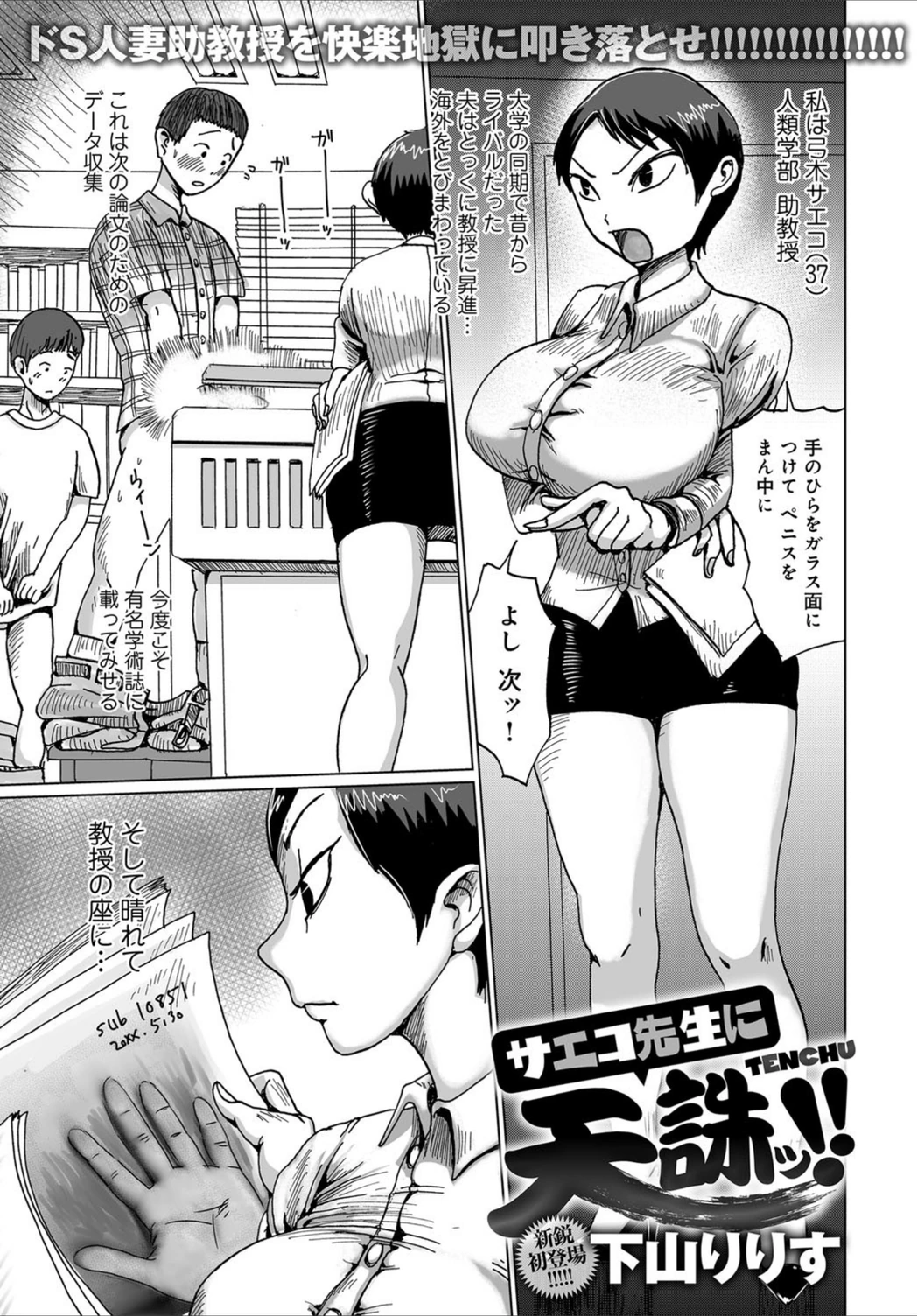 試し読み 1枚目