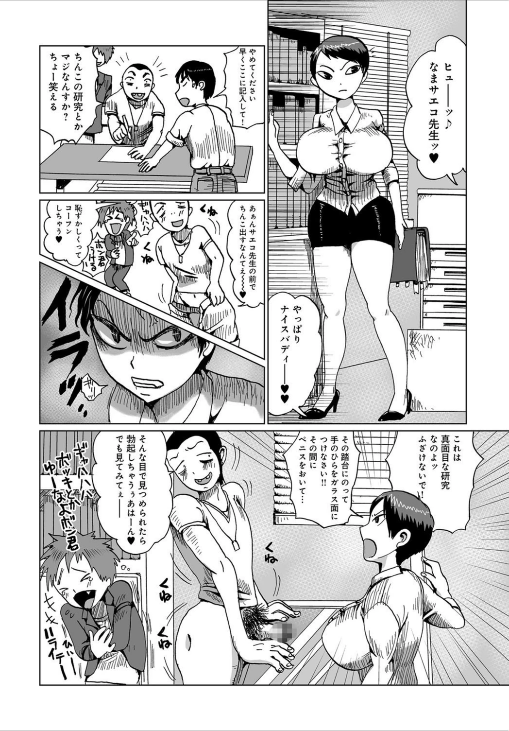 試し読み 4枚目