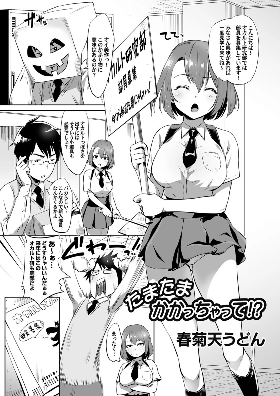 試し読み 1枚目