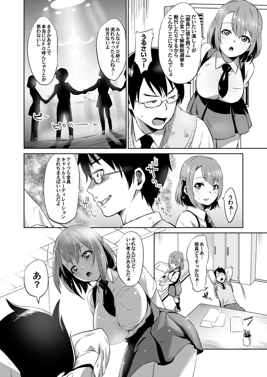 試し読み 2枚目