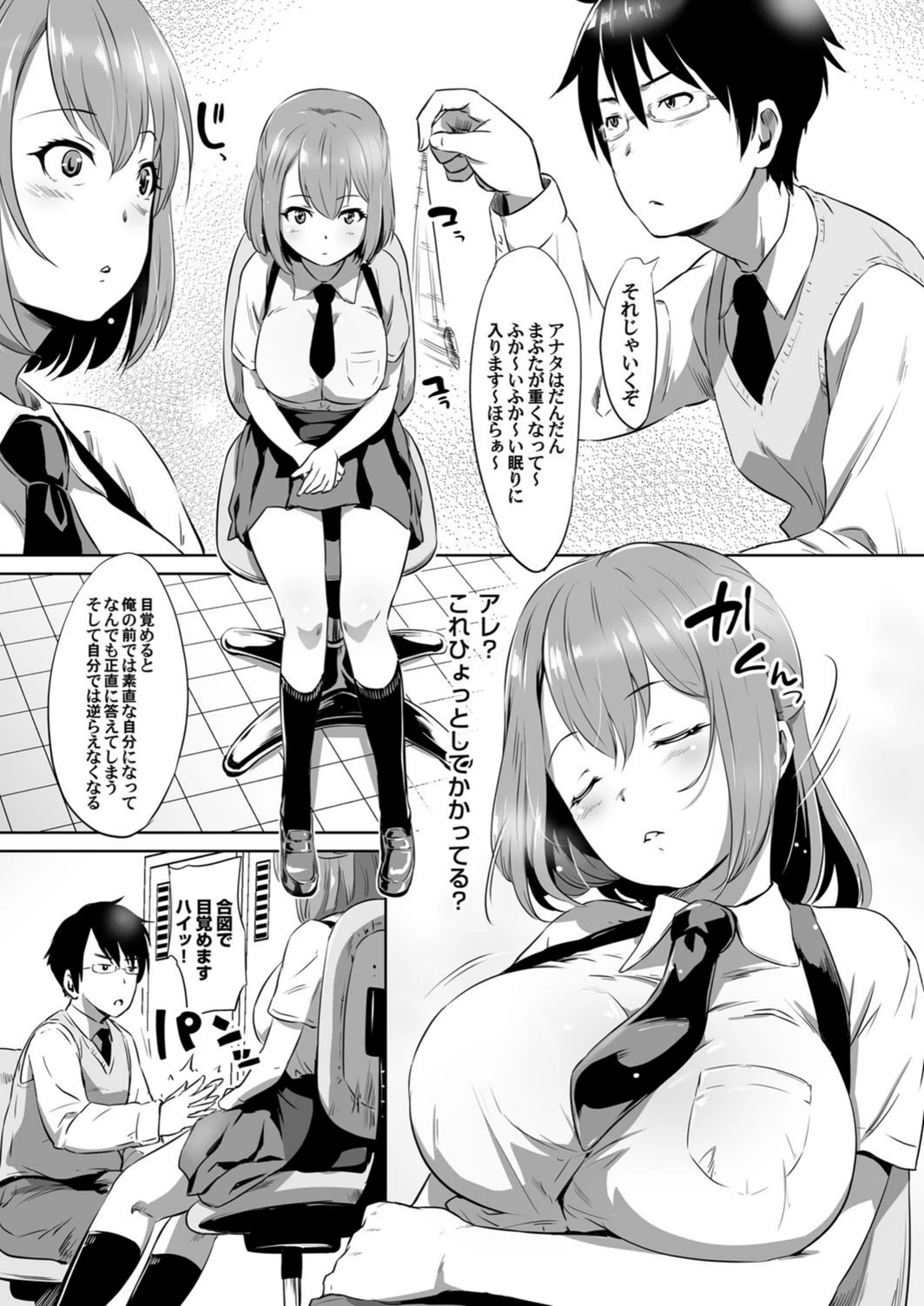 試し読み 5枚目