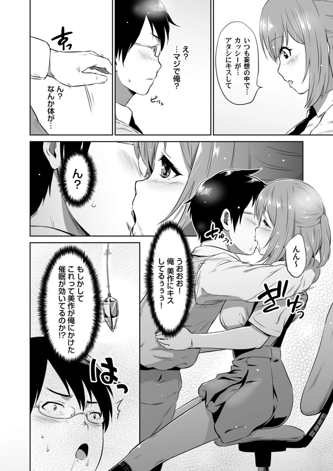 試し読み 8枚目