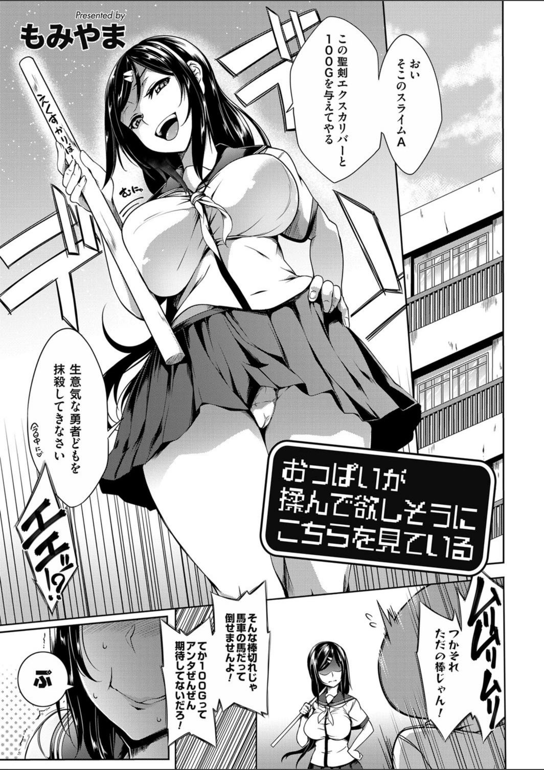 試し読み 1枚目