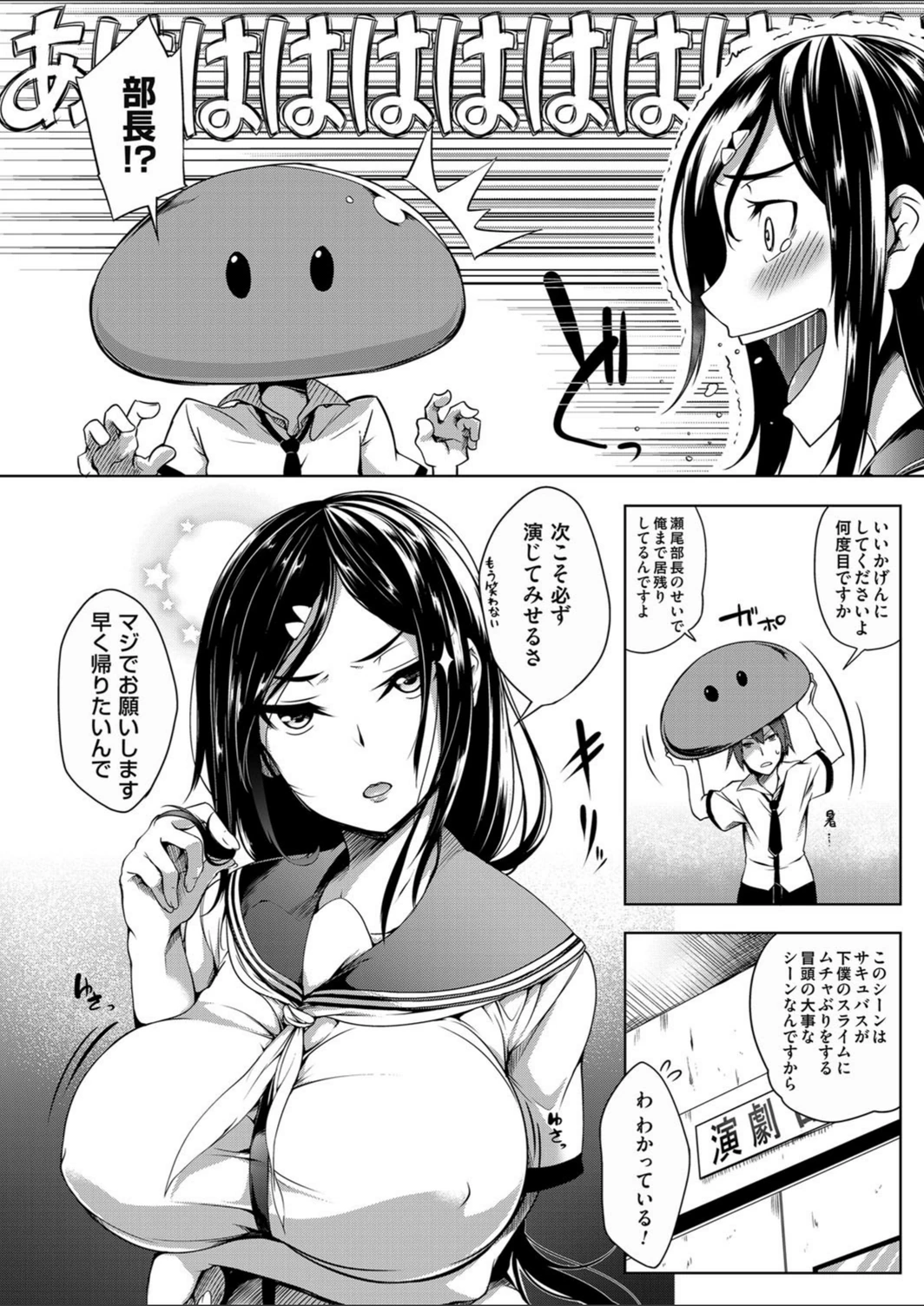 試し読み 2枚目