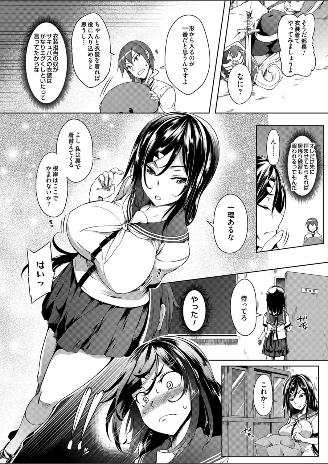 試し読み 4枚目