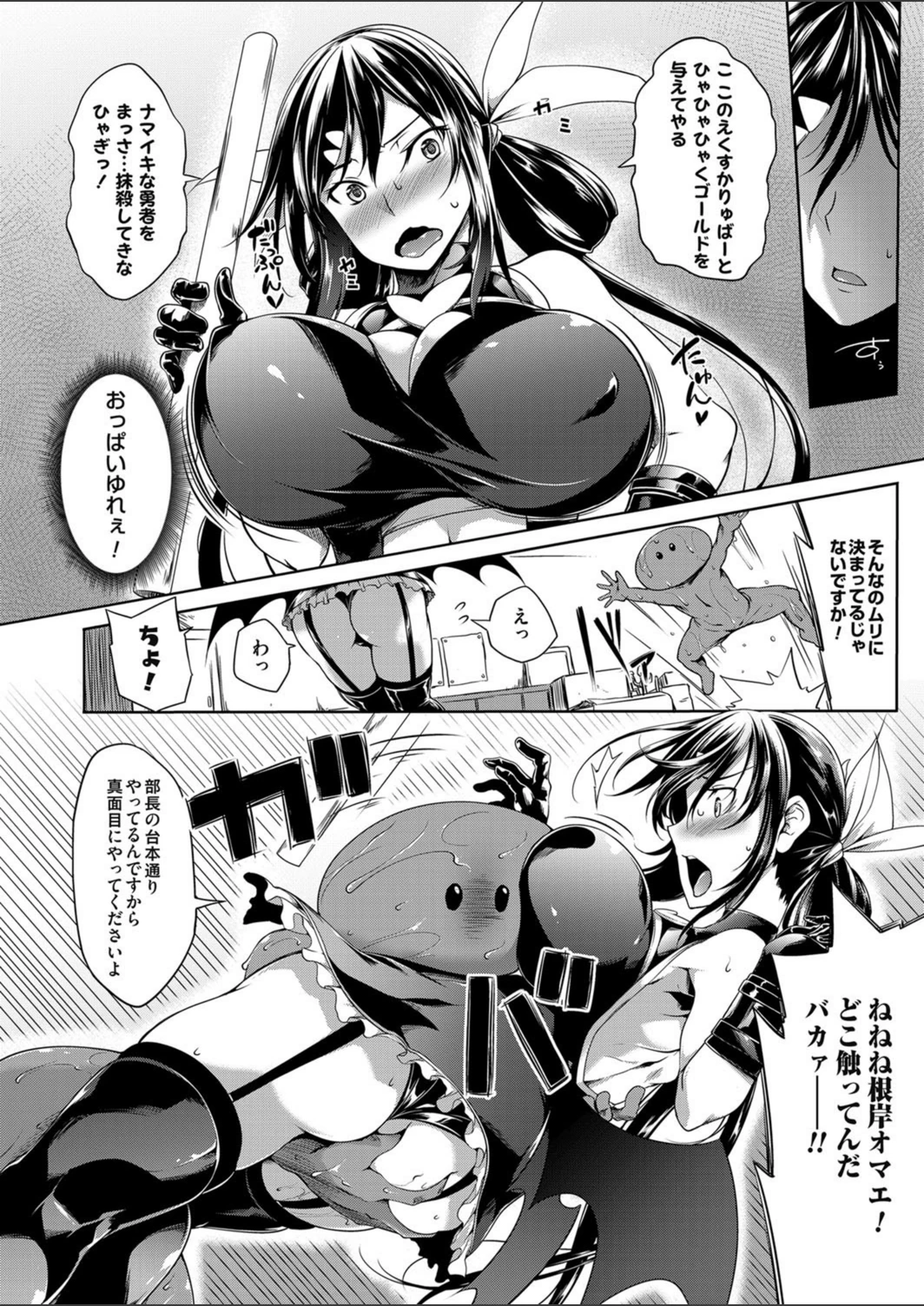 試し読み 6枚目