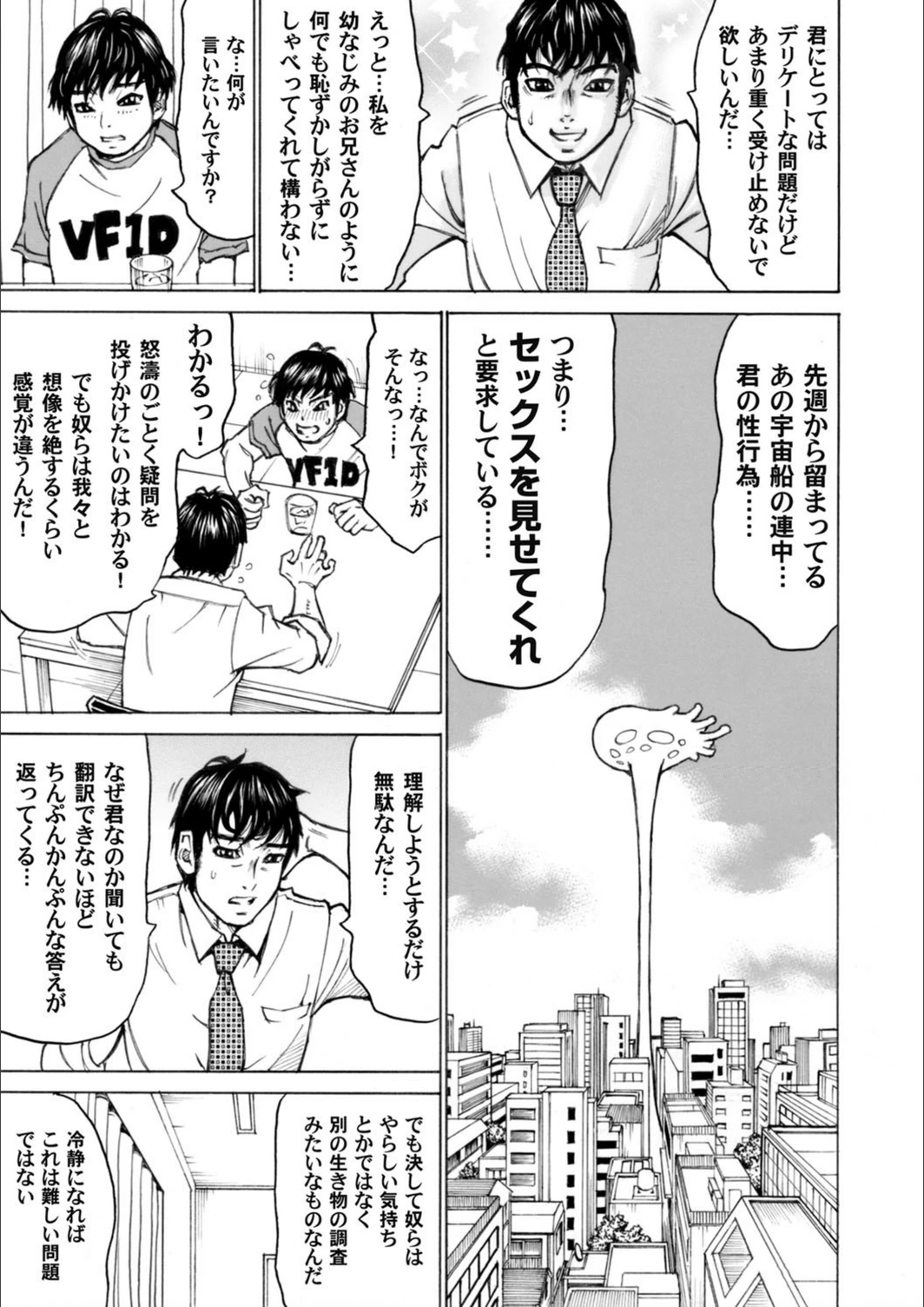 試し読み 1枚目