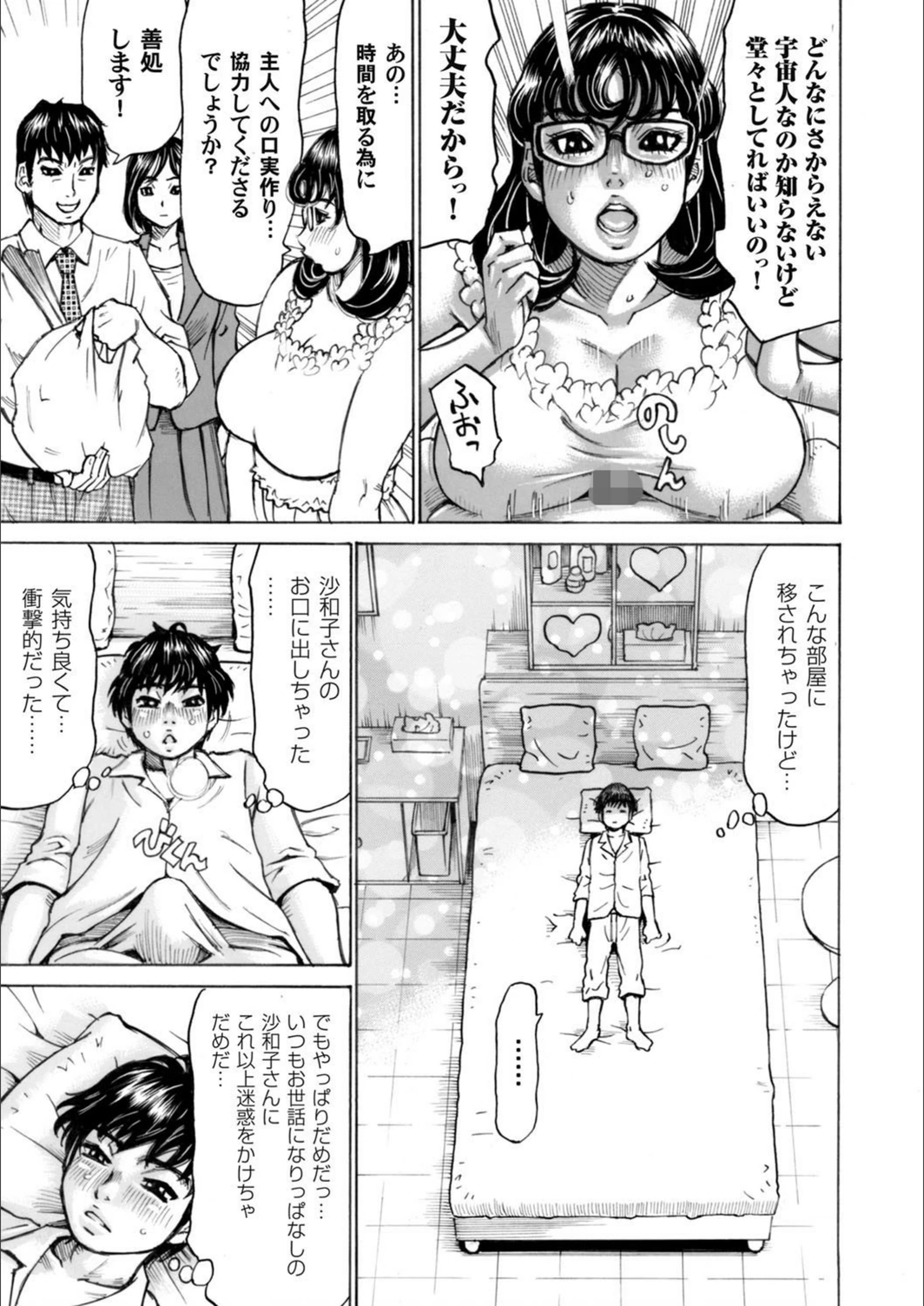試し読み 7枚目