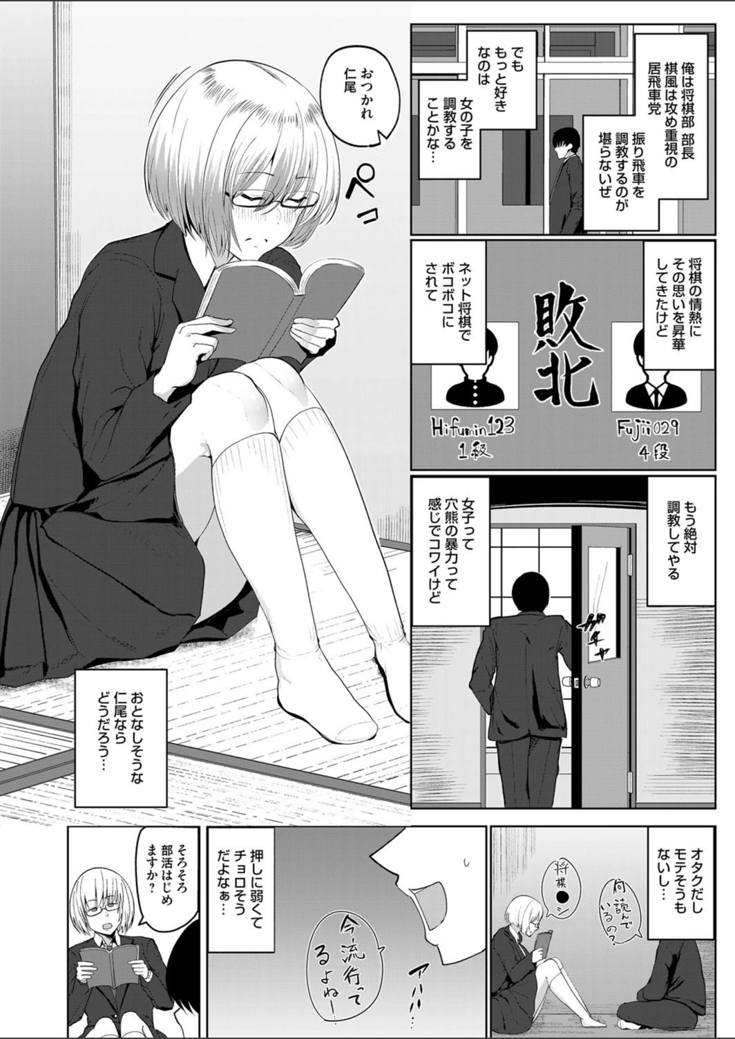 試し読み 2枚目