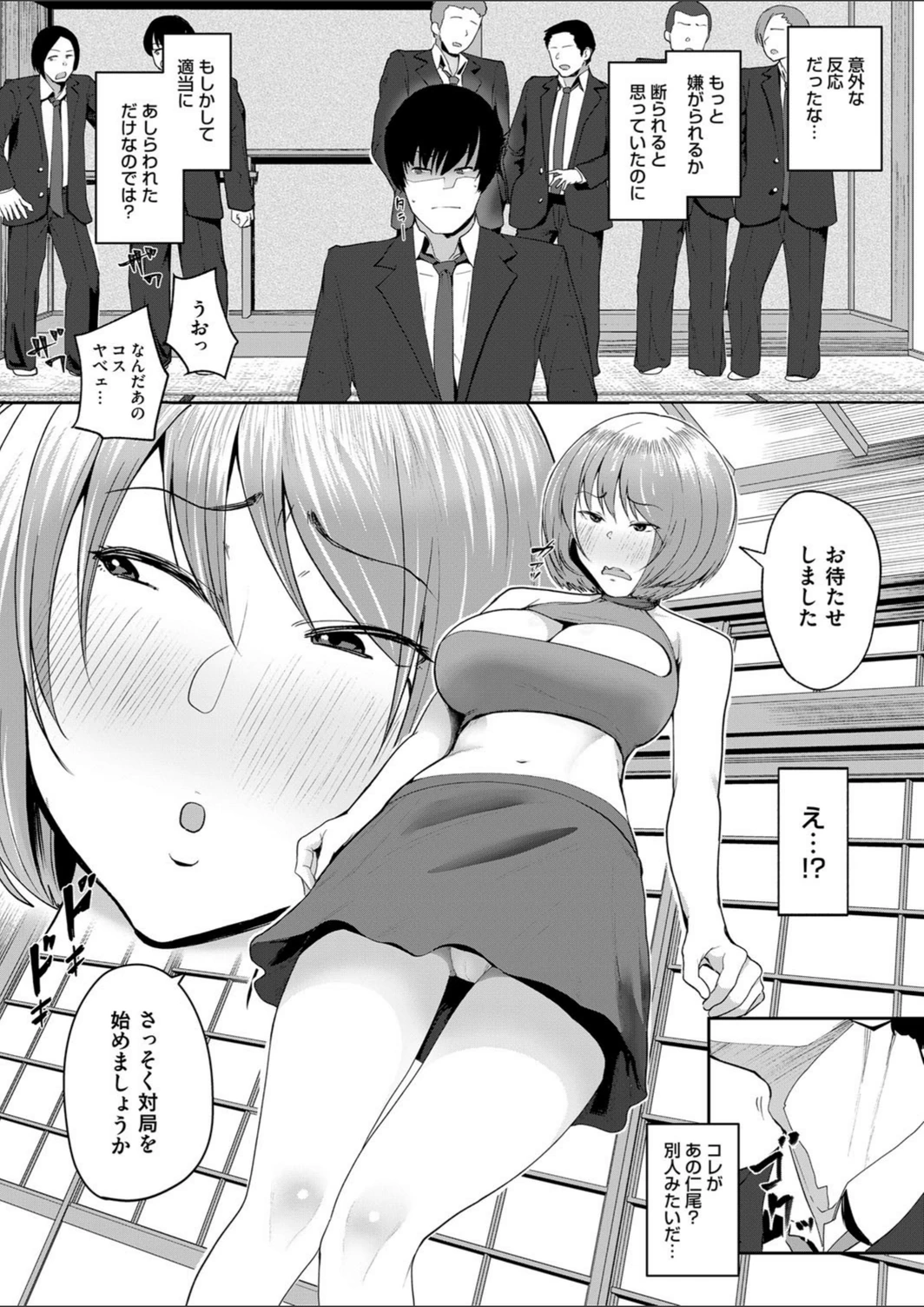 試し読み 4枚目