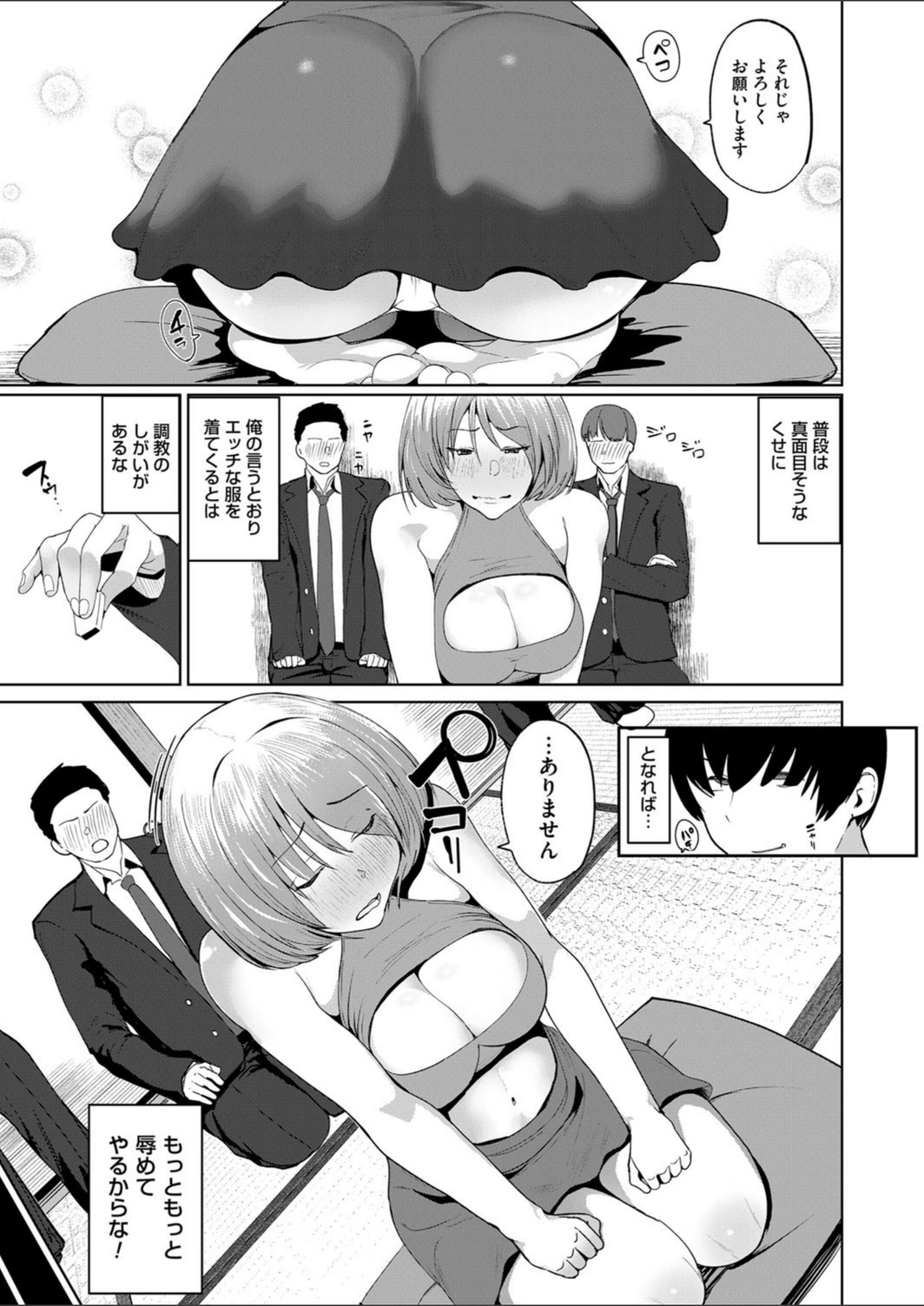 試し読み 5枚目
