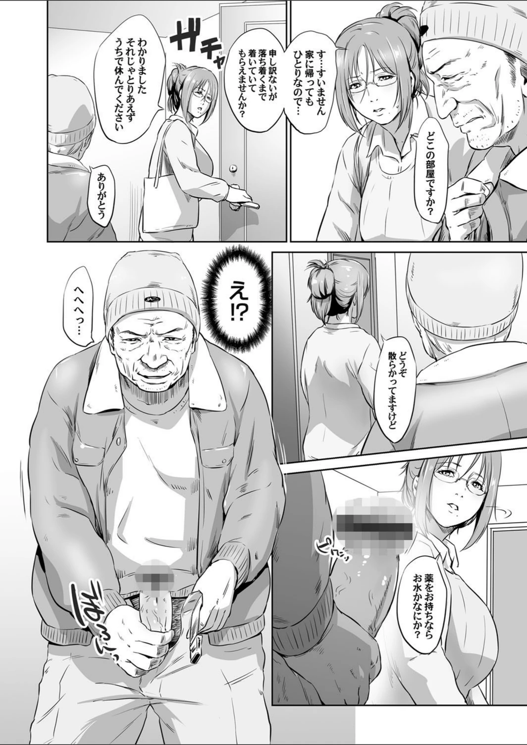 試し読み 4枚目