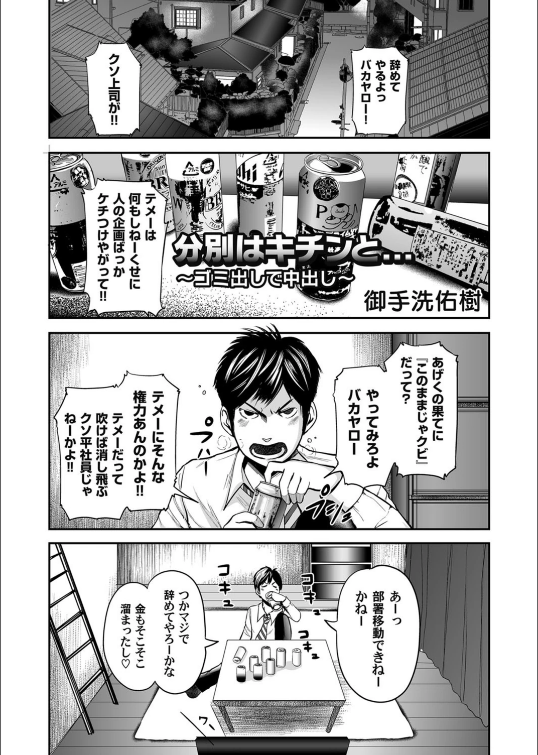 試し読み 1枚目