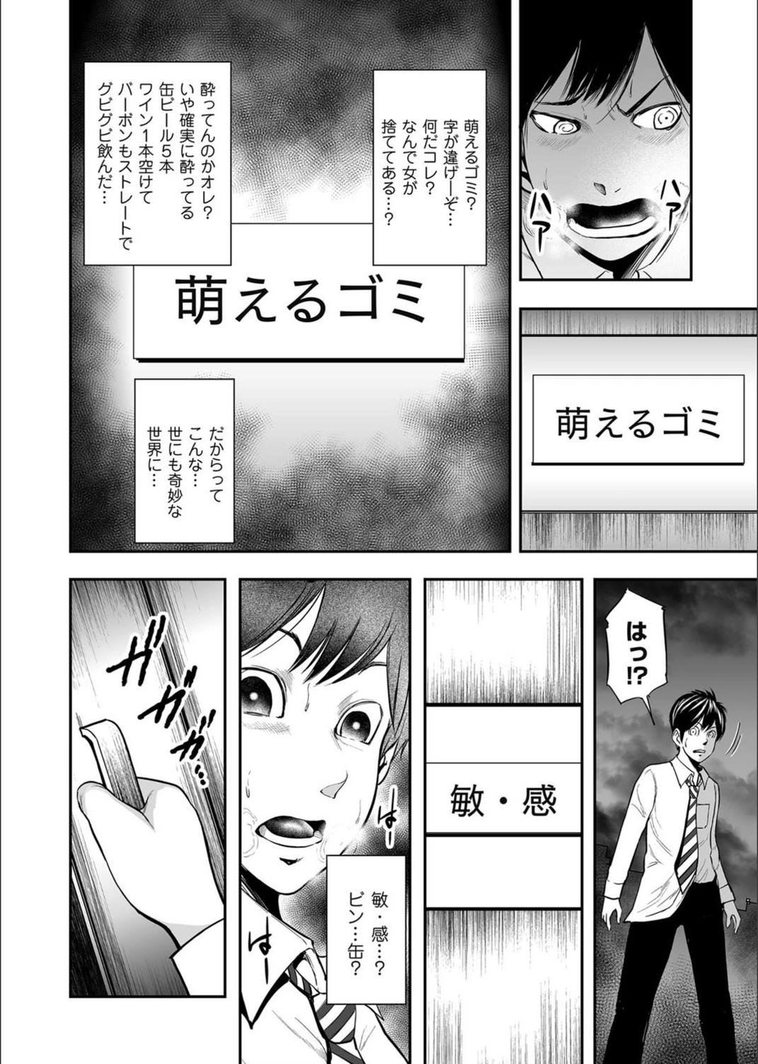 試し読み 6枚目
