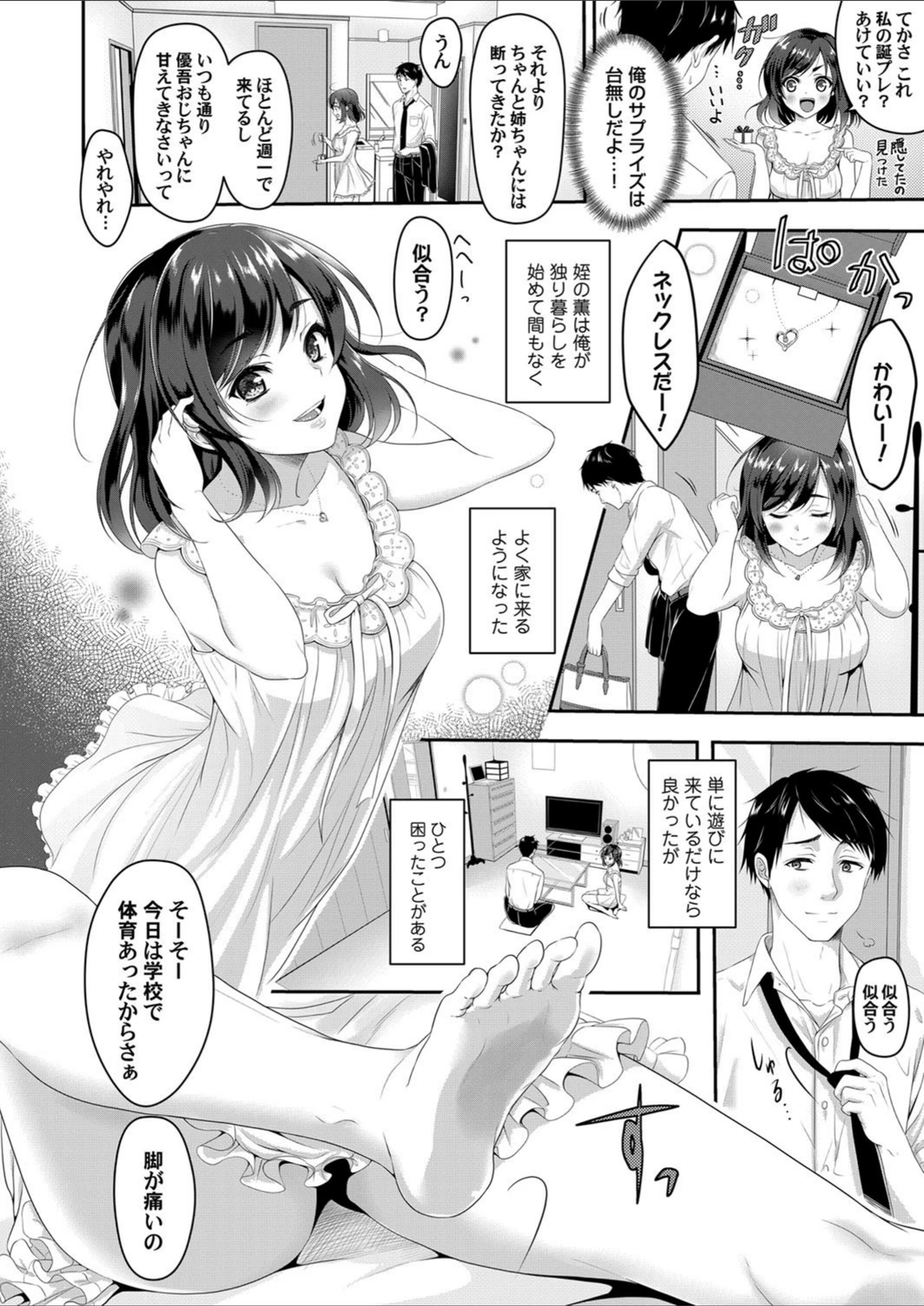 試し読み 2枚目