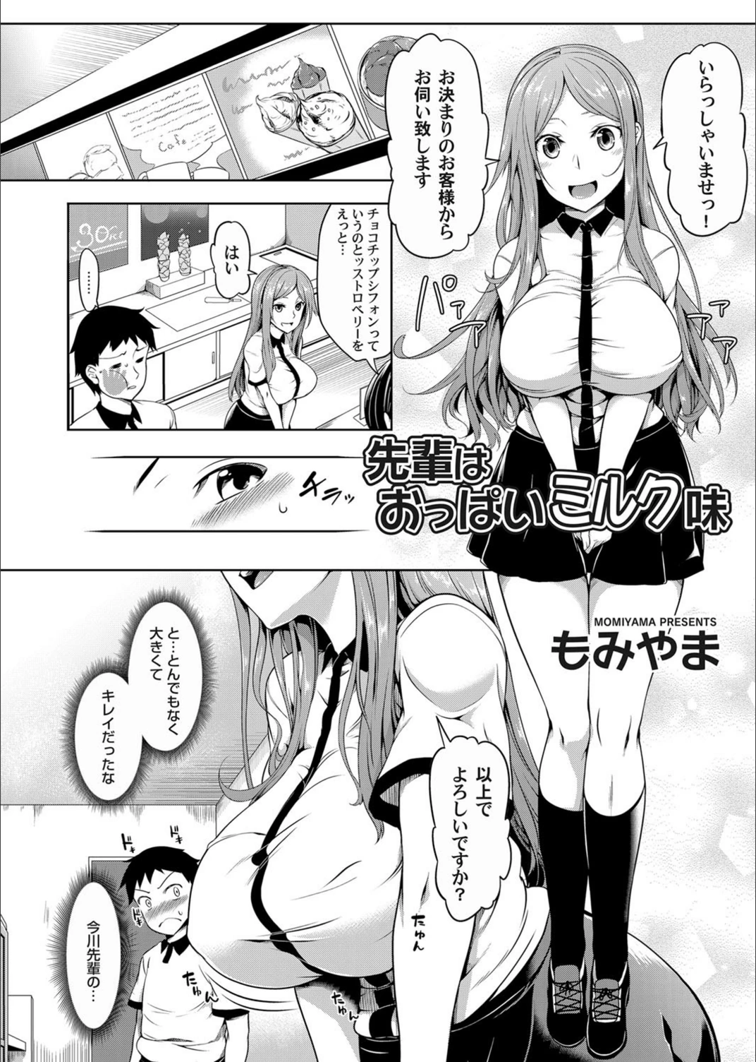 試し読み 2枚目