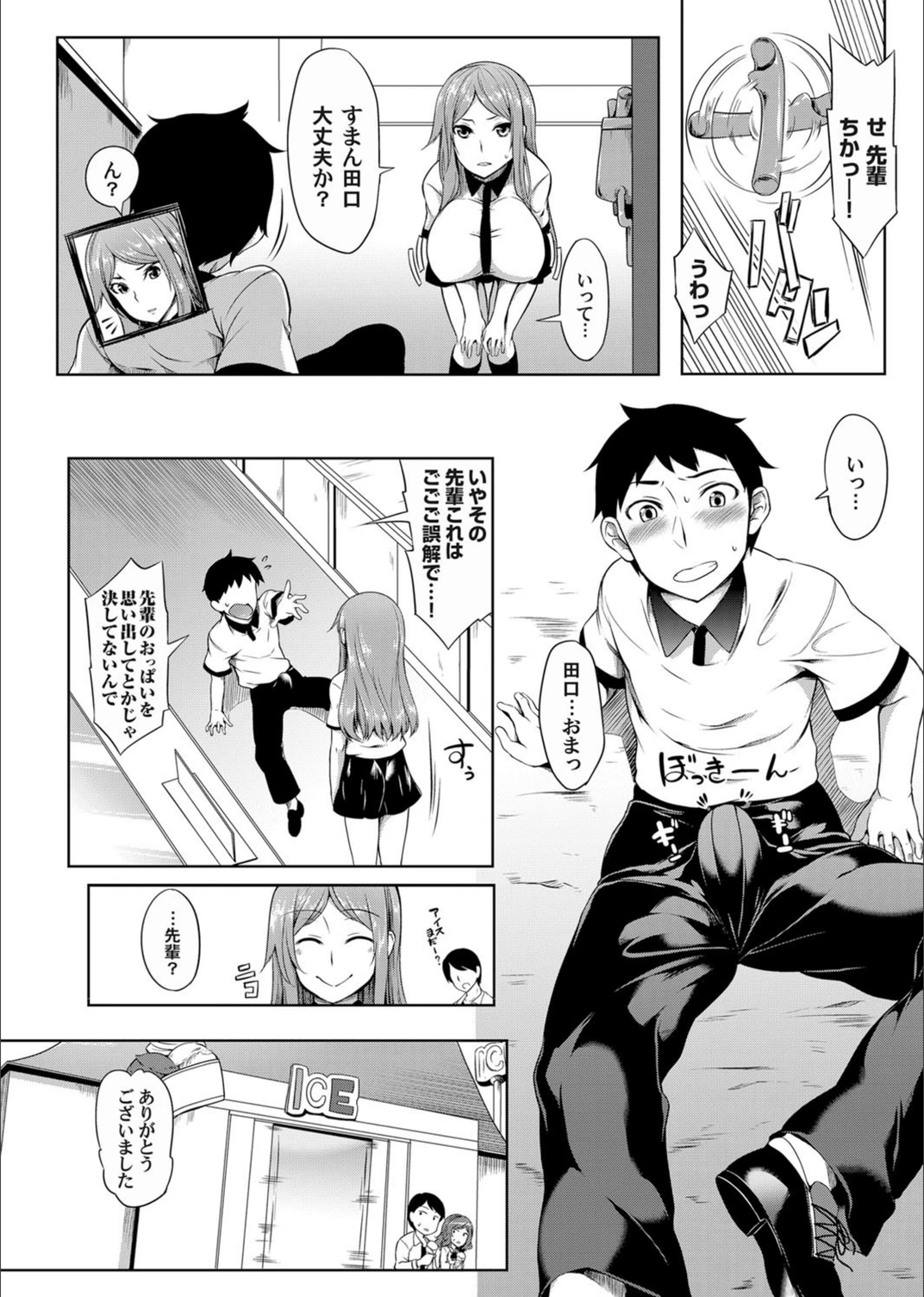 試し読み 4枚目