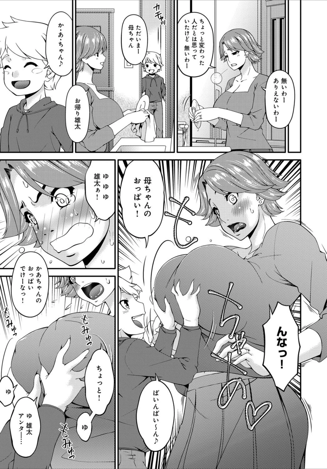 試し読み 3枚目