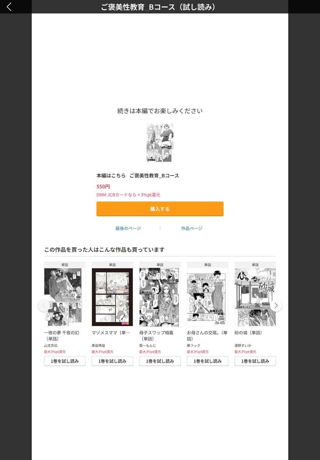 試し読み 5枚目