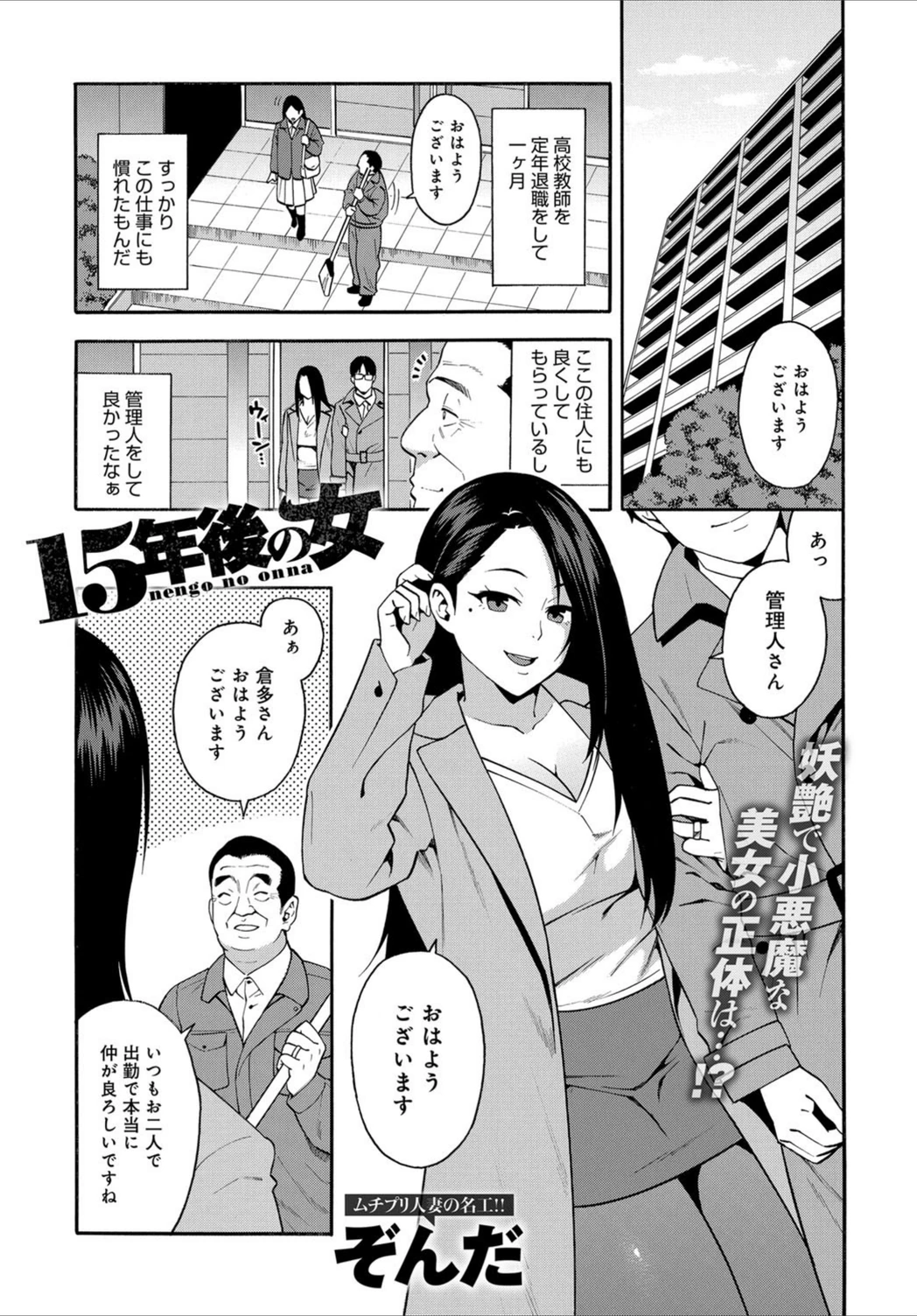試し読み 1枚目