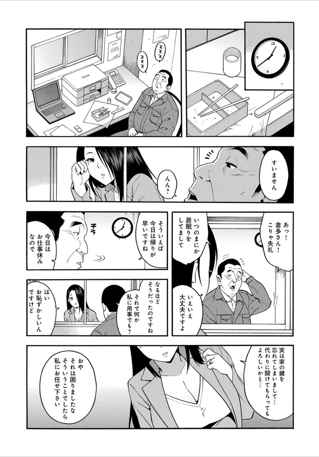 試し読み 3枚目