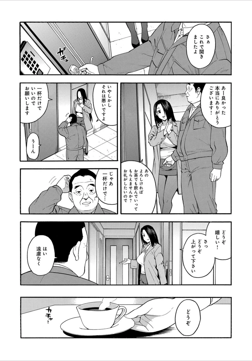 試し読み 4枚目