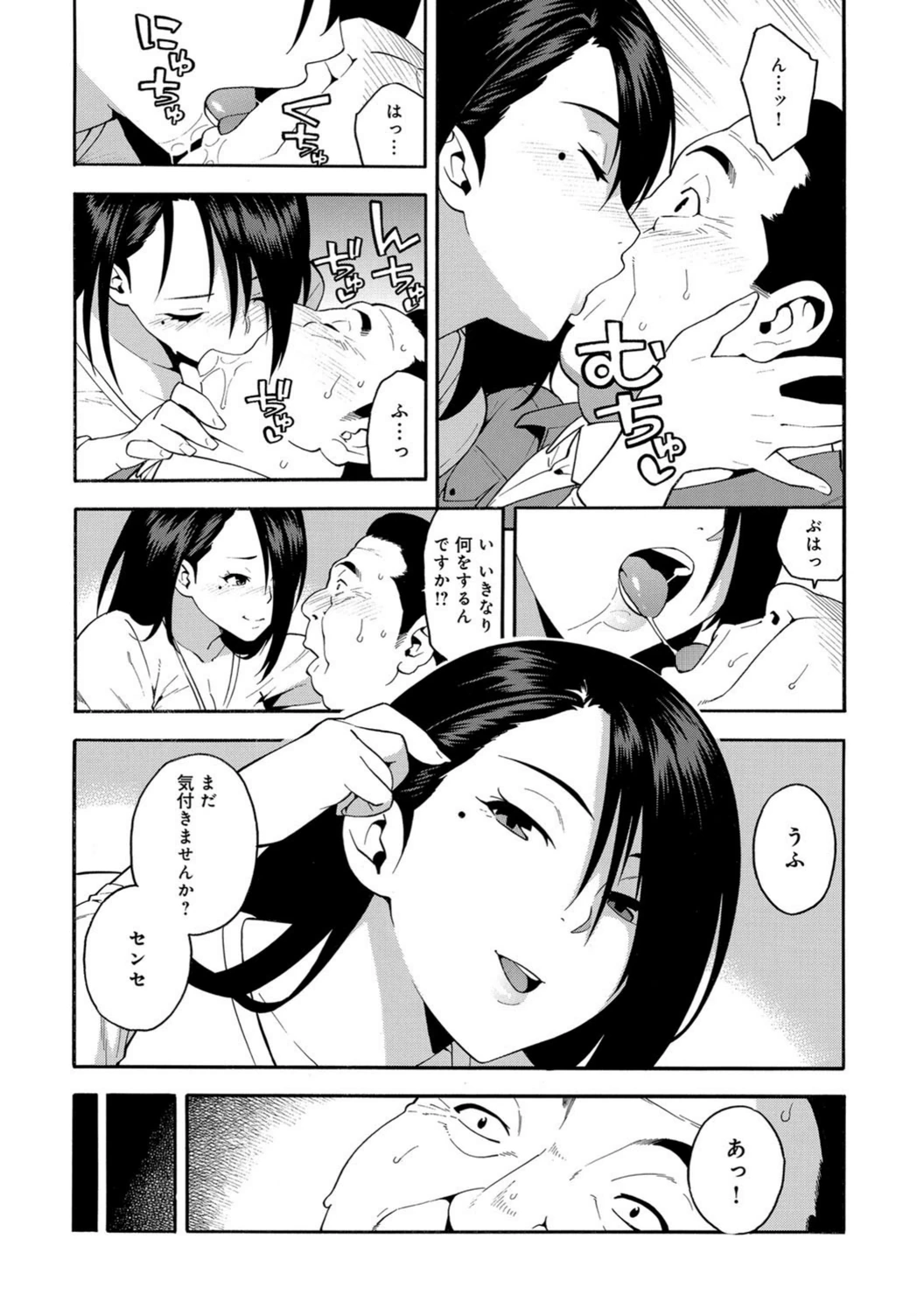 試し読み 7枚目